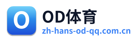 OD体育 Logo